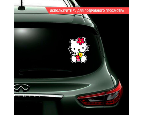 Наклейка Hello Kitty на авто 15х13см