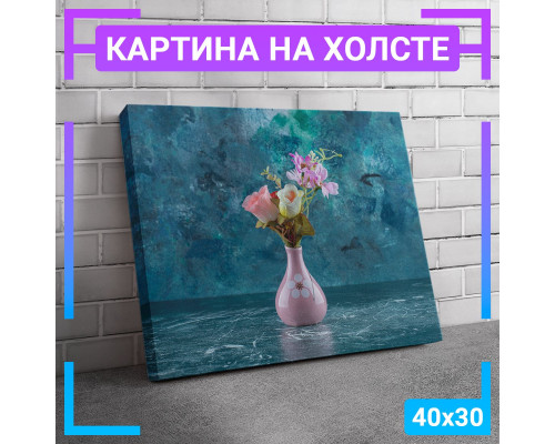 Картина "Цветы в вазе" на холсте 40х30 см