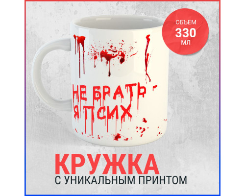 Кружка "Антибрейк"