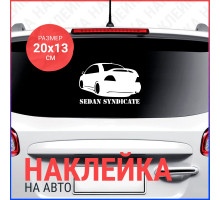 Наклейка на авто 20х13 Mitsubishi Lancer 9 сзади