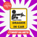 Наклейка на авто 15х13 Drager in Car - стильный аксессуар для вашего автомобиля!