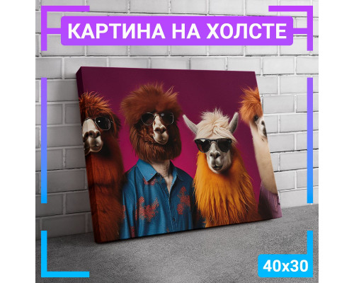 Картина на холсте "Животные в очках" 40x30 см