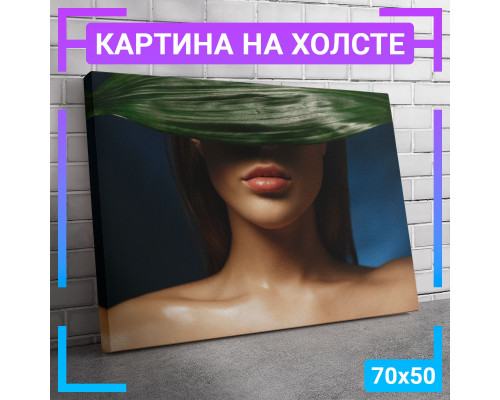 Картина "Молодая женщина" на холсте, 70х50 см