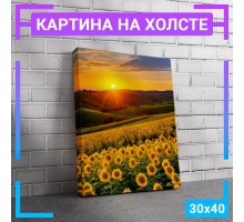 Картина интерьерная на холсте "Поле подсолнухов" 30х40 см