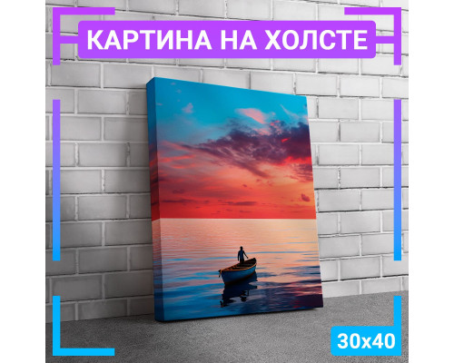 Картина "Закат Лодка" на холсте, 30х40 см