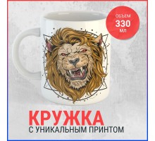 Кружка Angry lion