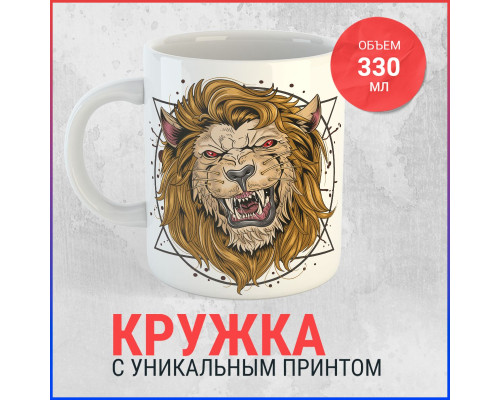 Кружка "Яростный лев"