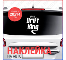 Наклейка на авто 20х14 Drift King №3