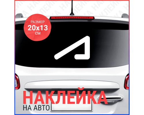 Наклейка на авто Academeg Logo 20x13 - стильный аксессуар для вашего автомобиля