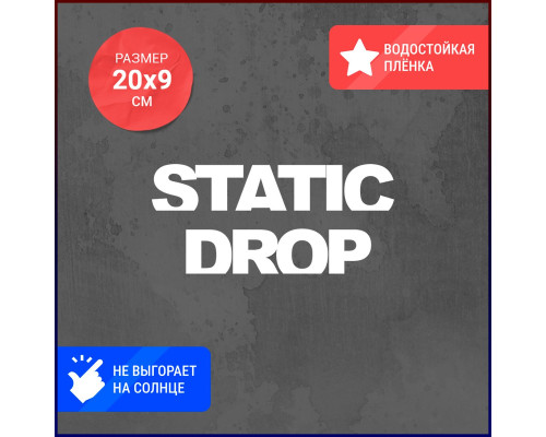 Наклейка на авто Static Drop 20х9 (2)