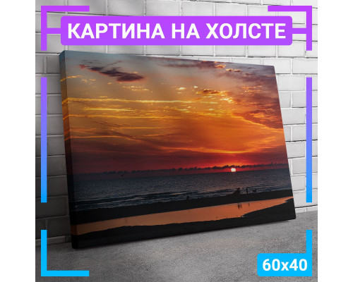 Картина "Закат у моря" на холсте 60x40 см.