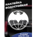 "Эксклюзивная наклейка: Военная разведка 20x19 см"