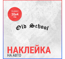 Наклейка на авто 20х4 Old School