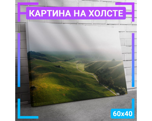 Картина "Зеленые холмы в туммане" 60x40 см