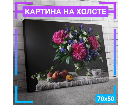 Картина "Букет пионов" на холсте, 70x50 см