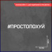 Наклейка на авто: Просто 20х2 - украшение для вашего автомобиля!