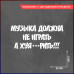 Наклейка на авто "Музыка должна!"