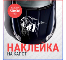 Наклейка на капот авто 50х36 ДЖОКЕР (2)