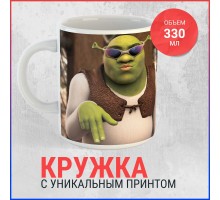 Кружка Шрек мем