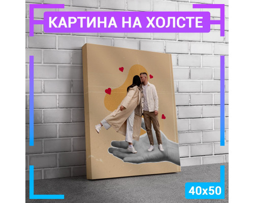 Картина "Романтическая пара" на холсте 40x50 см