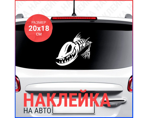 Наклейка на авто: Череп монстра 20x18