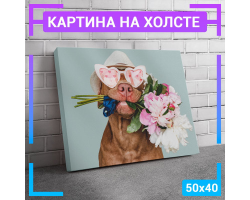 Картина "Милый щенок c цветами" 50х40 см.