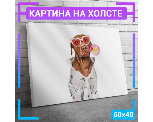 Картина "Дог в пижаме" на холсте 60x40 см