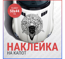 Наклейка на капот 50х44 Версаче в бандане