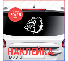 Наклейка на авто 20x18 Бульдог