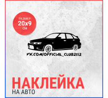 Наклейка на авто 20х9 Ваз 2112 Club