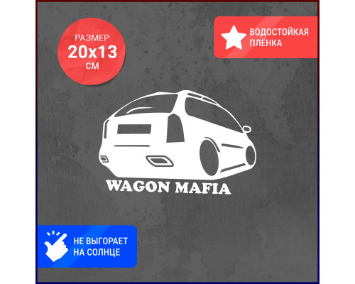 Наклейка "Wagon Mafia" для автомобиля - стильное дополнение!