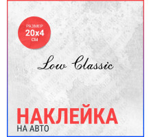 Наклейка на авто 20х4 Love classic