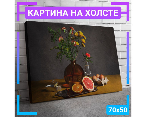 Картина "Стиль Барокко" на холсте 70x50cm