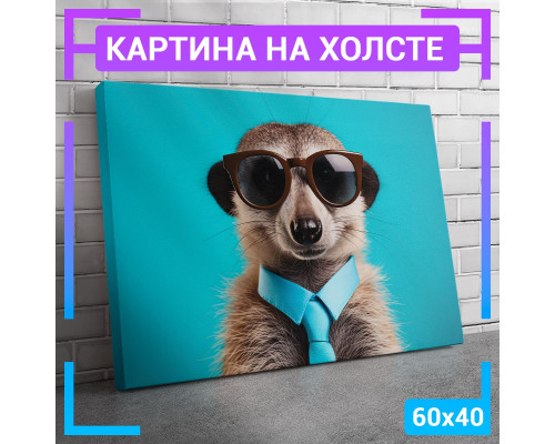 Картина на холсте "Сурикат" 60x40 см