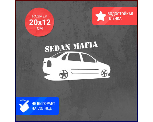 Наклейка на авто "Лада Калина" 20х12, стильная деталь для вашего автомобиля