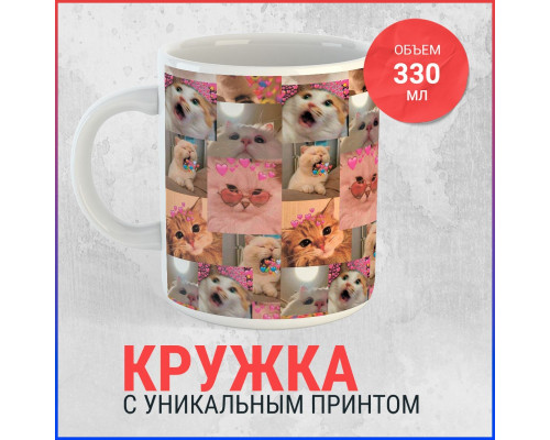 Кружка "Мурлыкающие котики с сердечками"