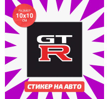 Наклейка на авто 10х10 GT R