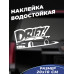 "Наклейка Drift Car 20x10 для автомобиля"