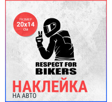 Наклейка на авто 20х14 Respect for bikers