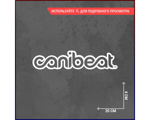 Наклейка на авто Canibeat 20x4 - стильное дополнение для вашего автомобиля