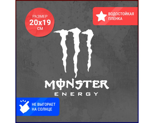 Наклейка на авто "Monster Energy" 20x19 - стиль и адреналин