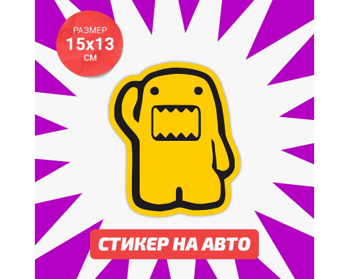 Наклейка Domo Kun для авто - 15х13, стильный аксессуар!