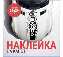 Наклейка на капот полоса 96x39 см