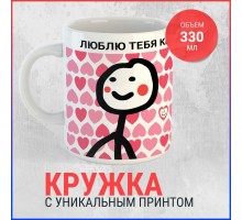 Кружка Люблю тебя крч