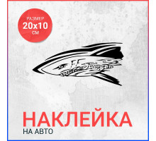 Наклейка на авто 20х10 Акула off road