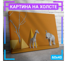 Картина интерьерная на холсте "Фигуры дивотнвх" 60х40 см