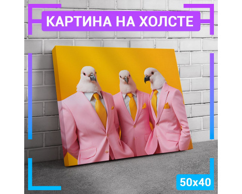 Картина "Голуби в костюмах" на холсте 50х40 см