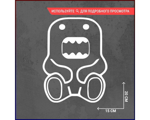 Наклейка Domo Kun на автомобиль размером 20x15 см