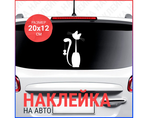 Кот и мышь: наклейка для авто 20x12