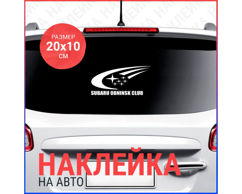 "Наклейка Subaru Obninsk Club для автомобиля 20x10"